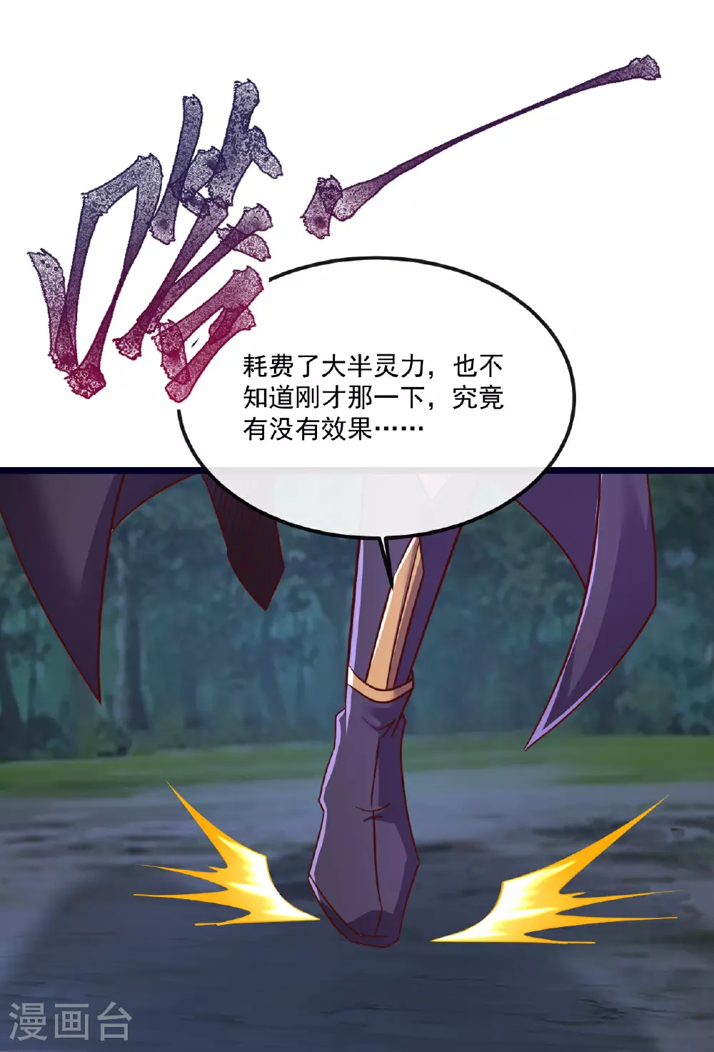 第494话 九九封天结界66