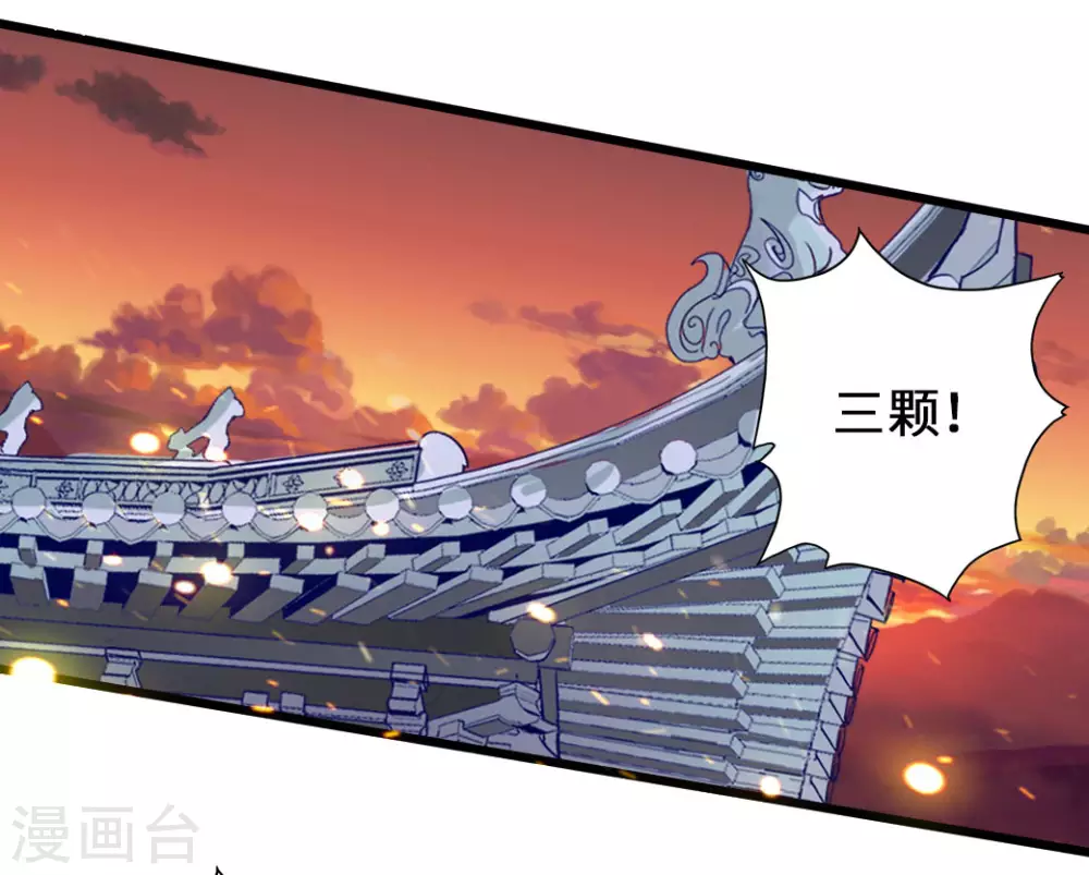 第73话 他是炼丹师！16