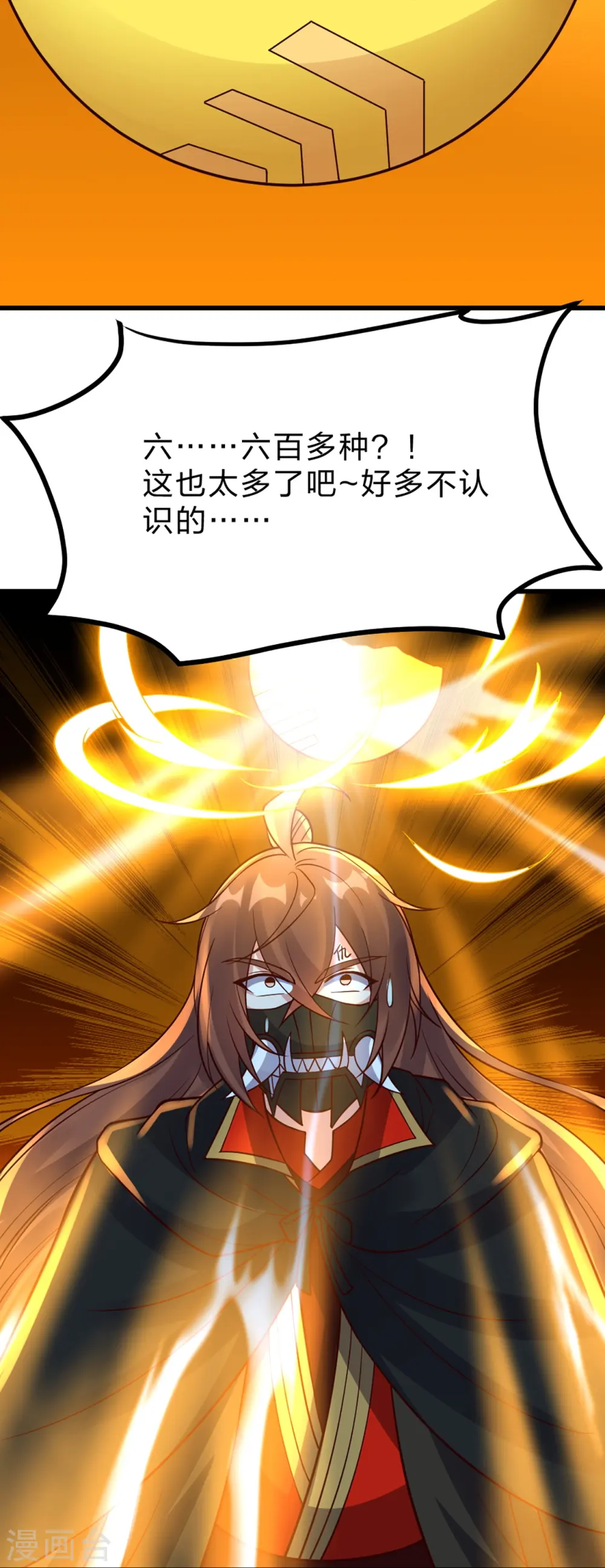 第400话 丹药到手63