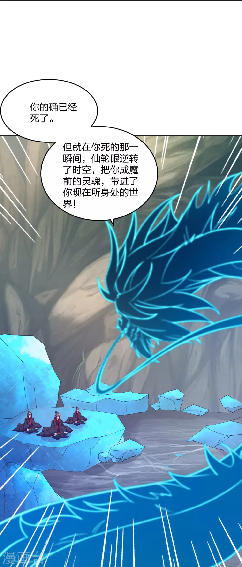 第322话 仙轮禁忌！68