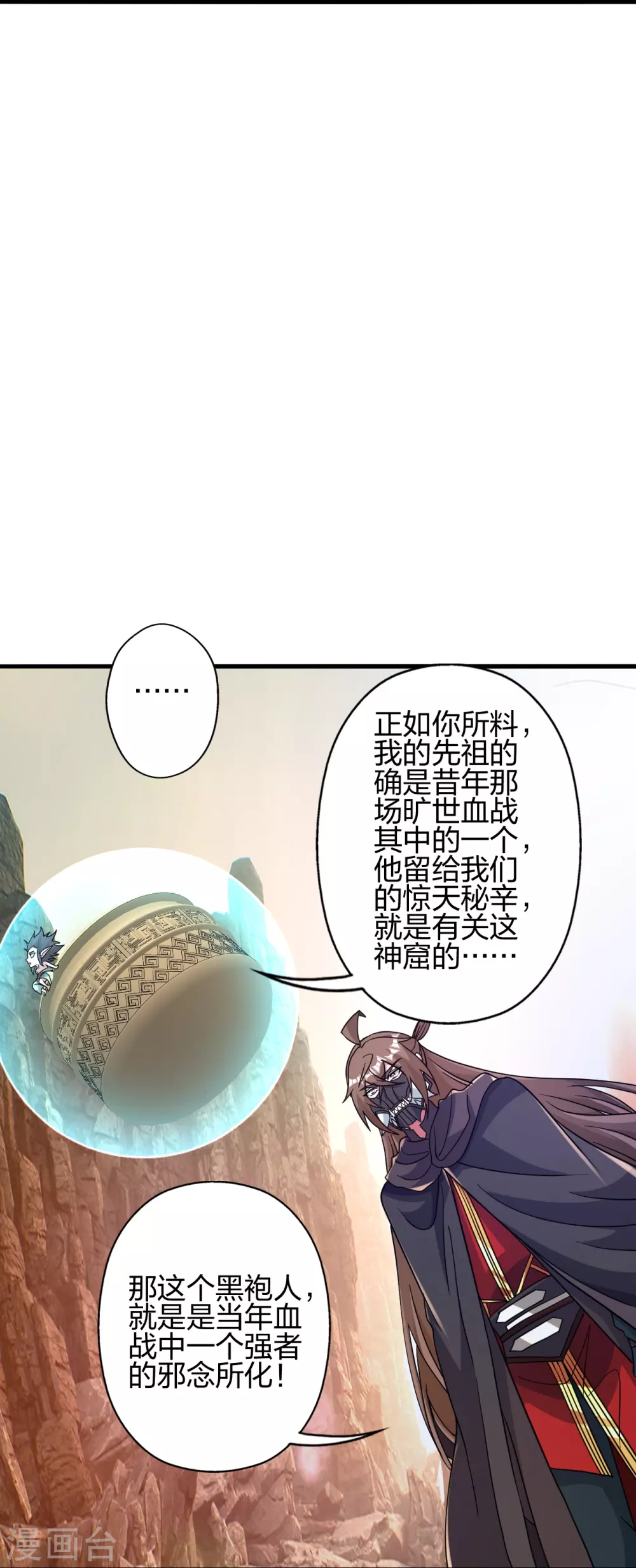 第373话 意志考验！34