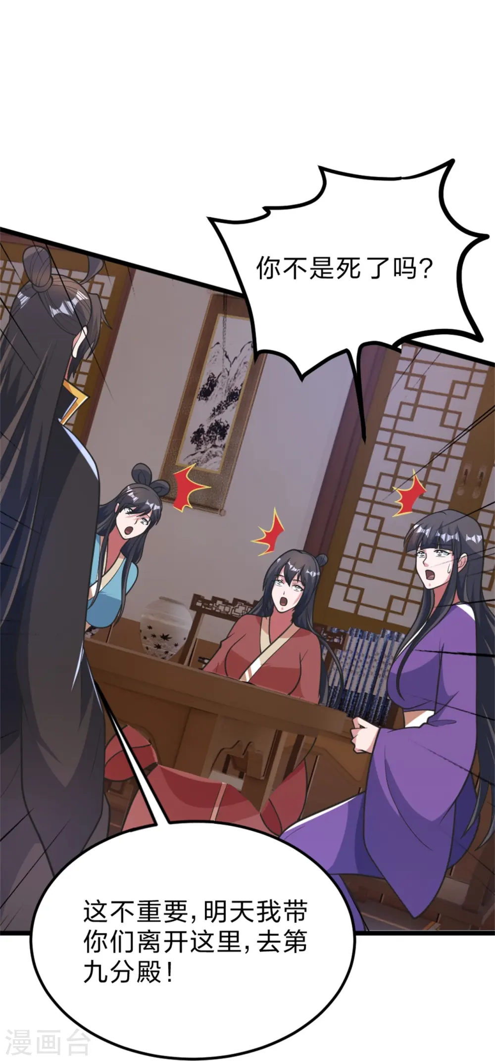 第414话 恒岳女弟子……！67