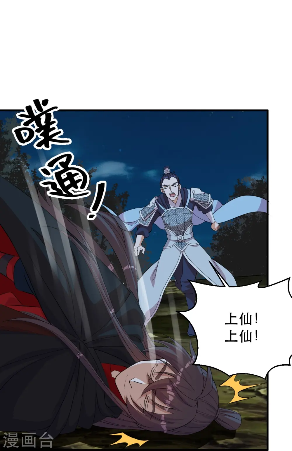 第220话 扯淡的死法~13