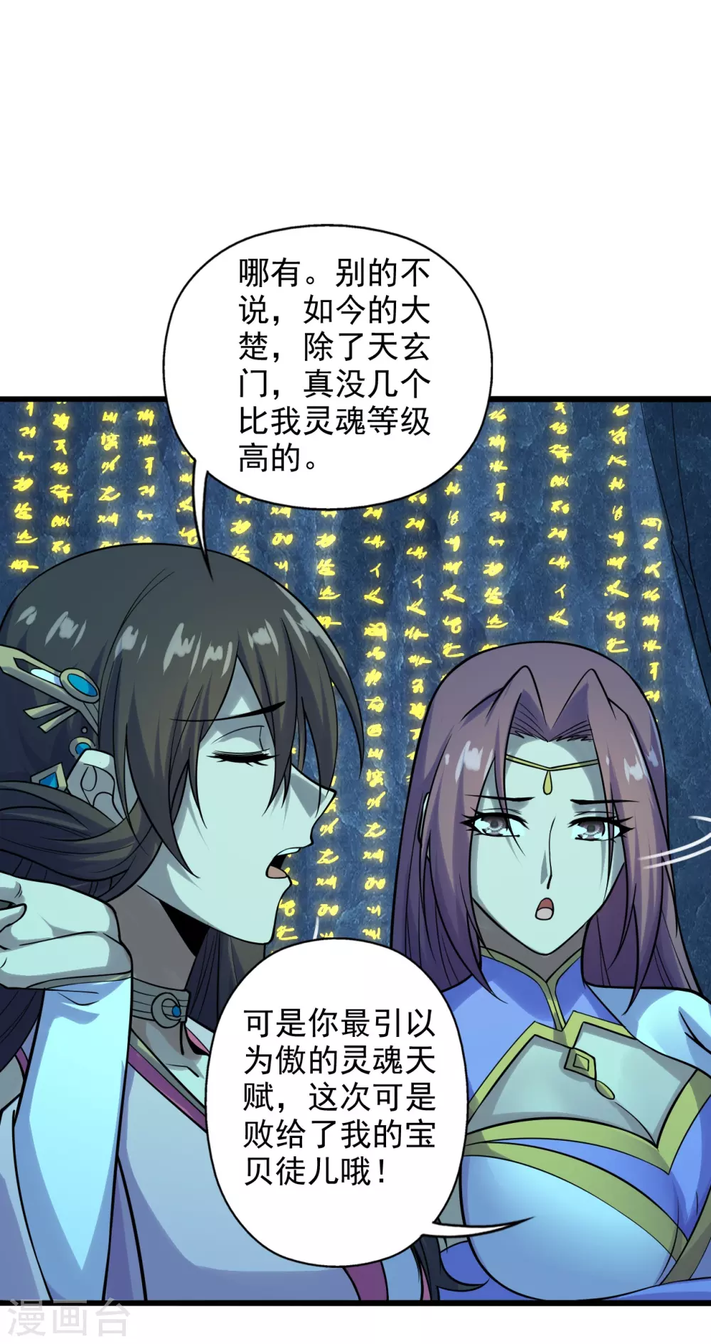 第202话 傀儡升级的条件8