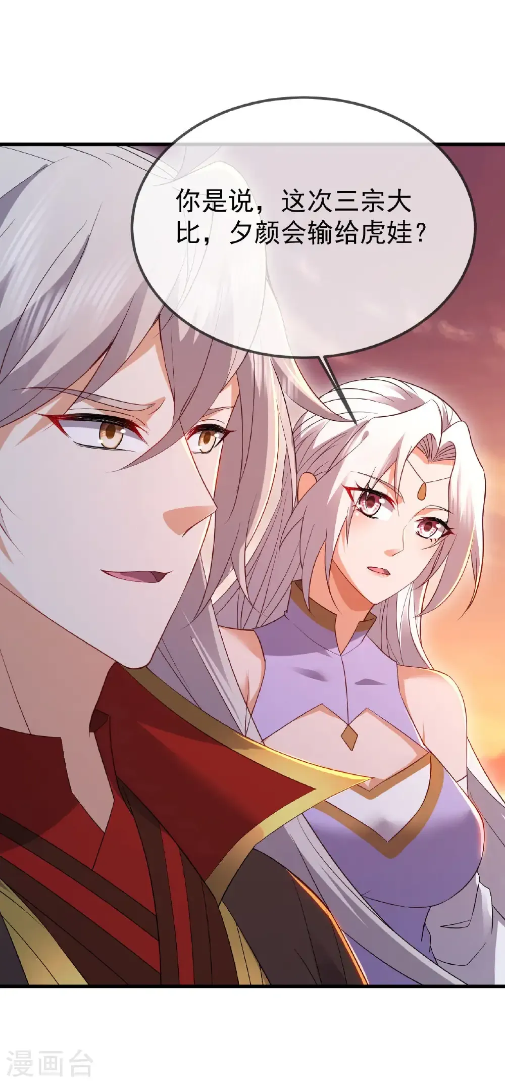 第605话 大楚的轮回44