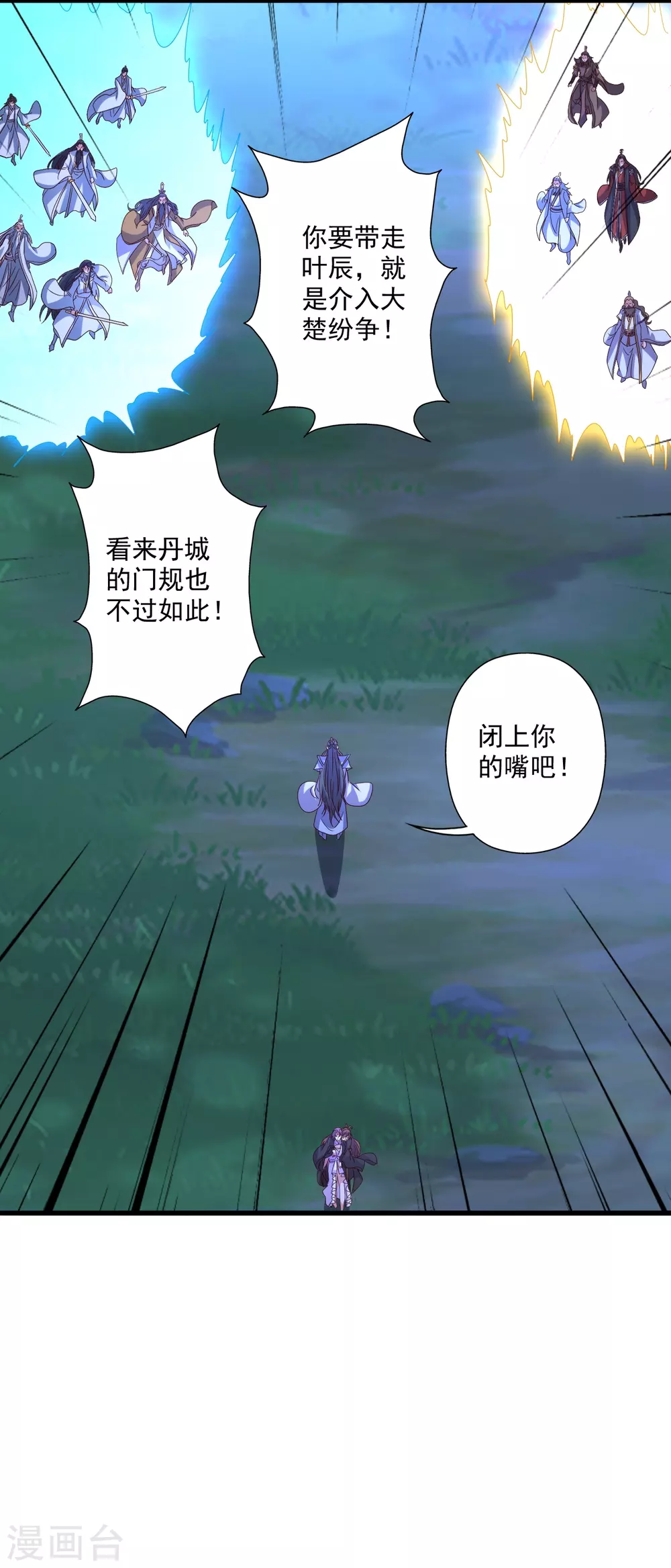 第322话 仙轮禁忌！1