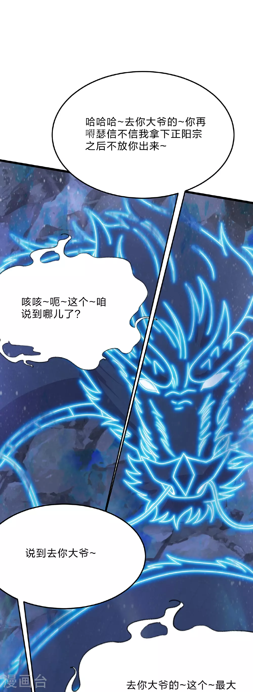 第457话 大楚炸了80