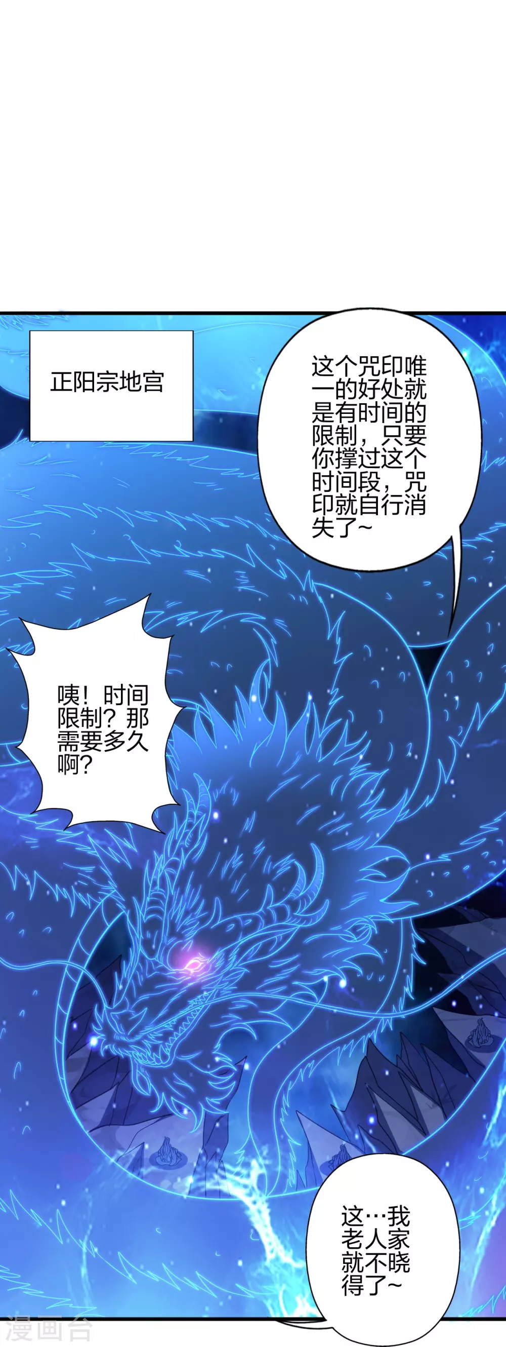 第362话 傲视群雄！69