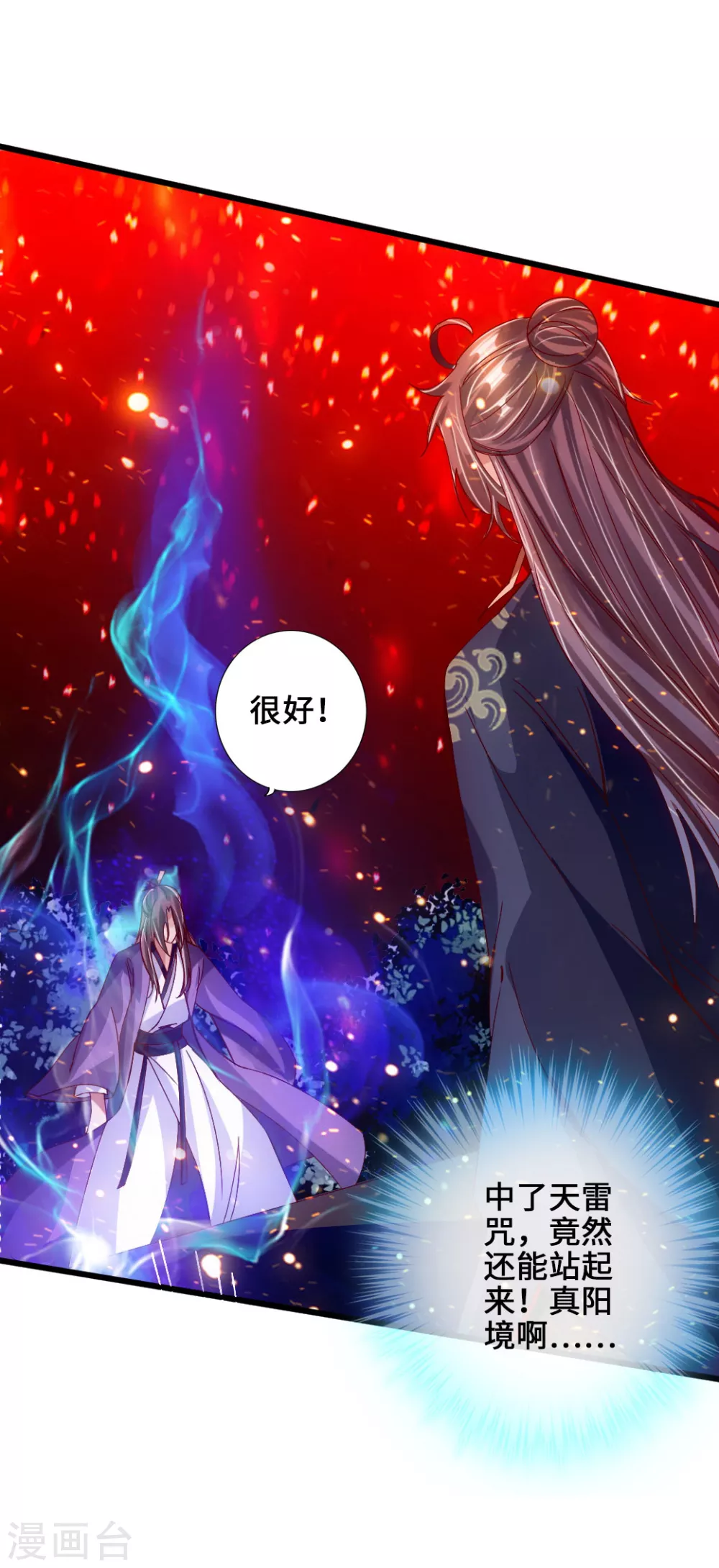 第55话 力战吕志33