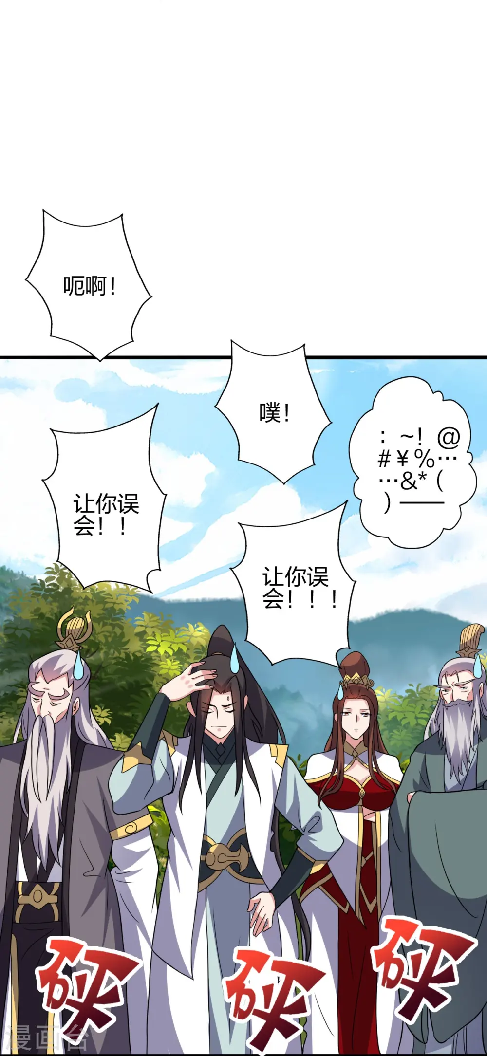 第398话 叶辰挨揍！68