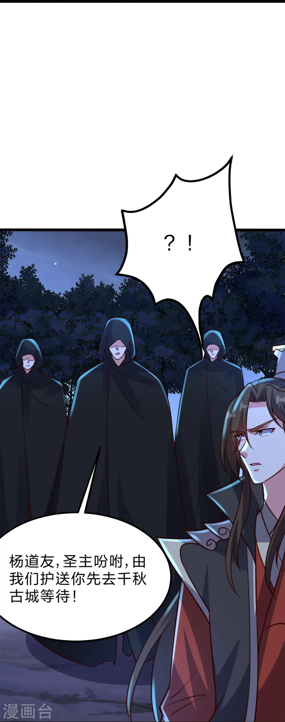 第405话 叶辰南归！73
