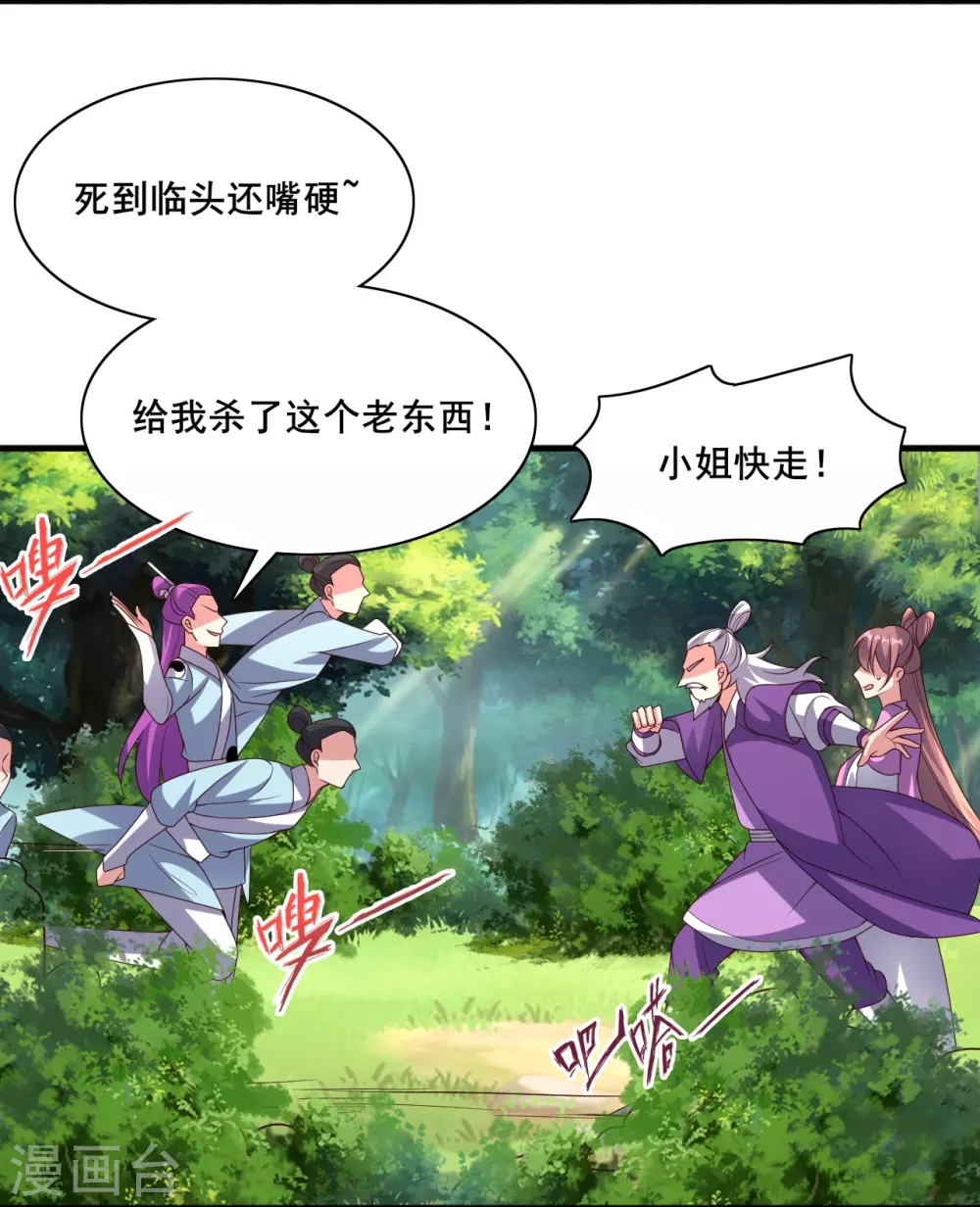 第327话 魔血加持！53