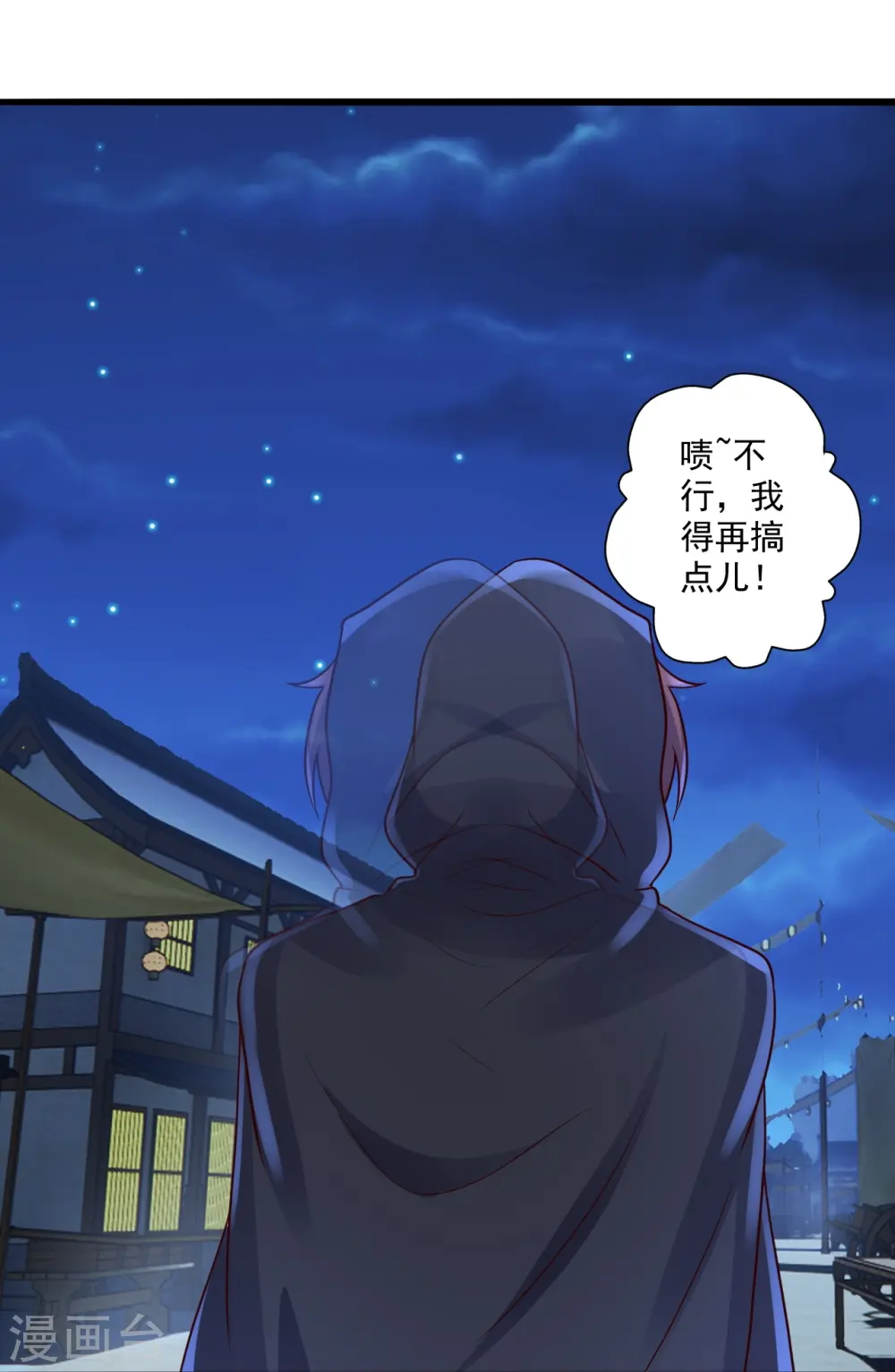 第290话 血瞳71