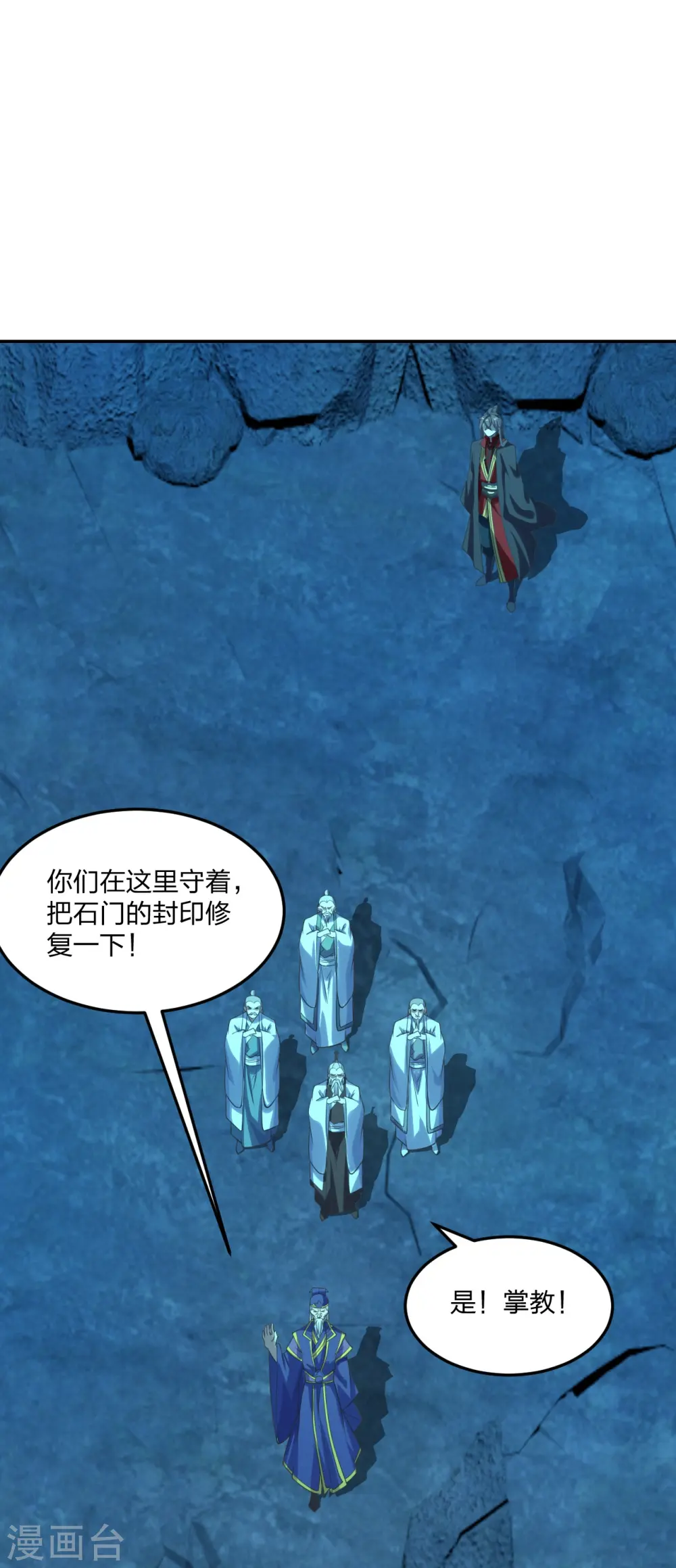 第240话 龙魂！31