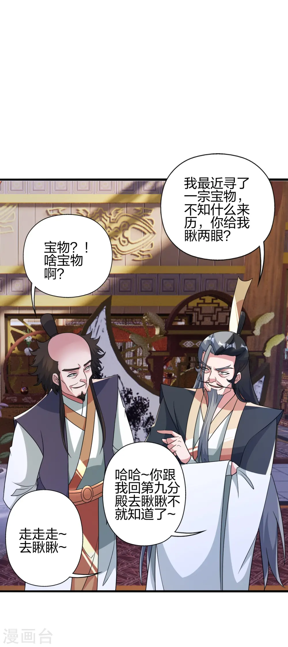 第415话 简单的谈判之后~15