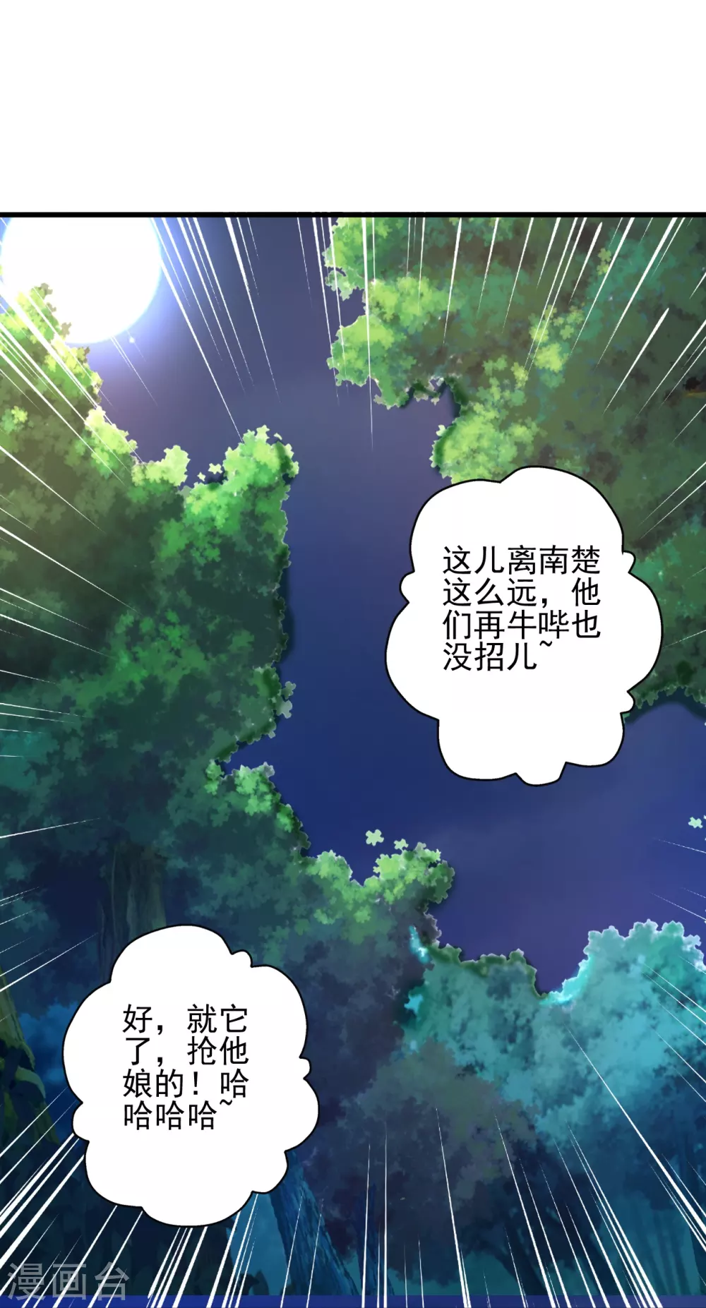 第347话 二哥找上门！72