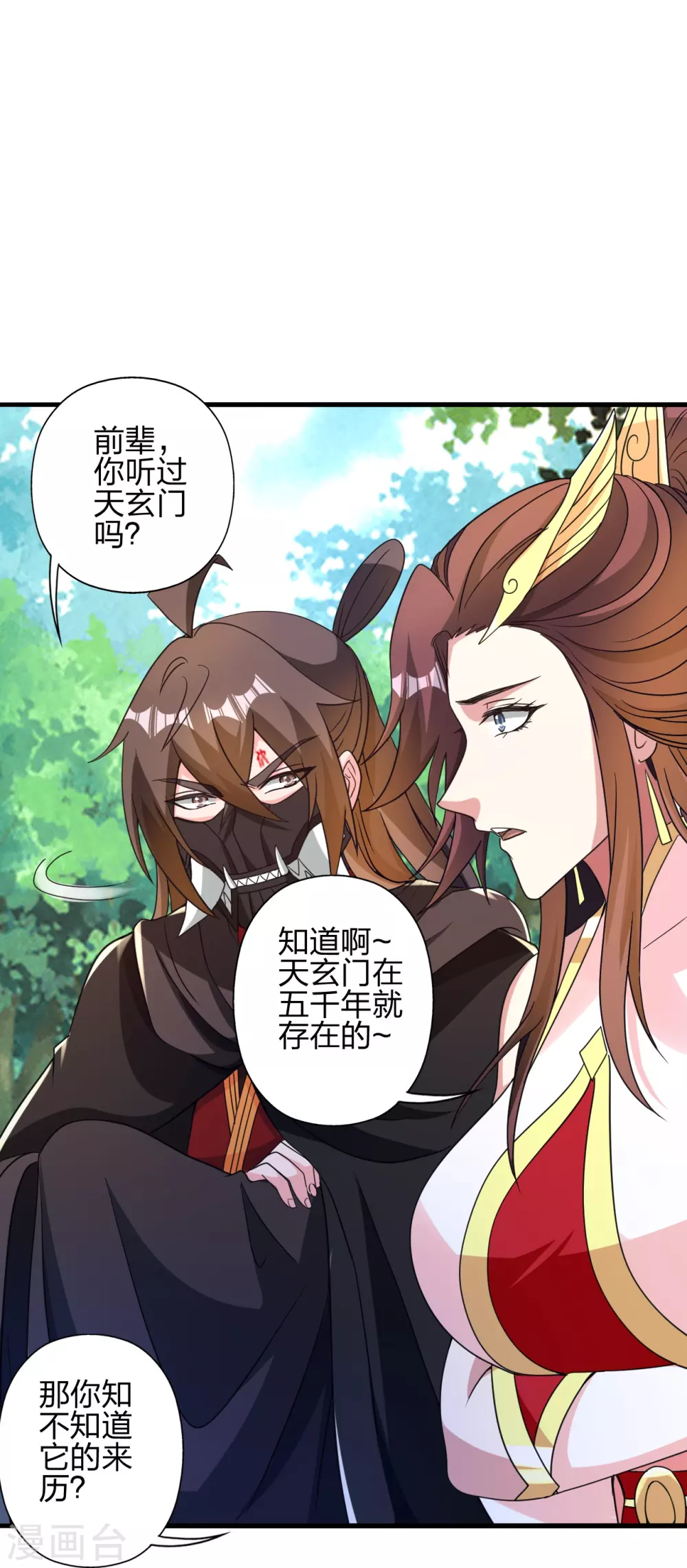 第353话 玄皇之女！52