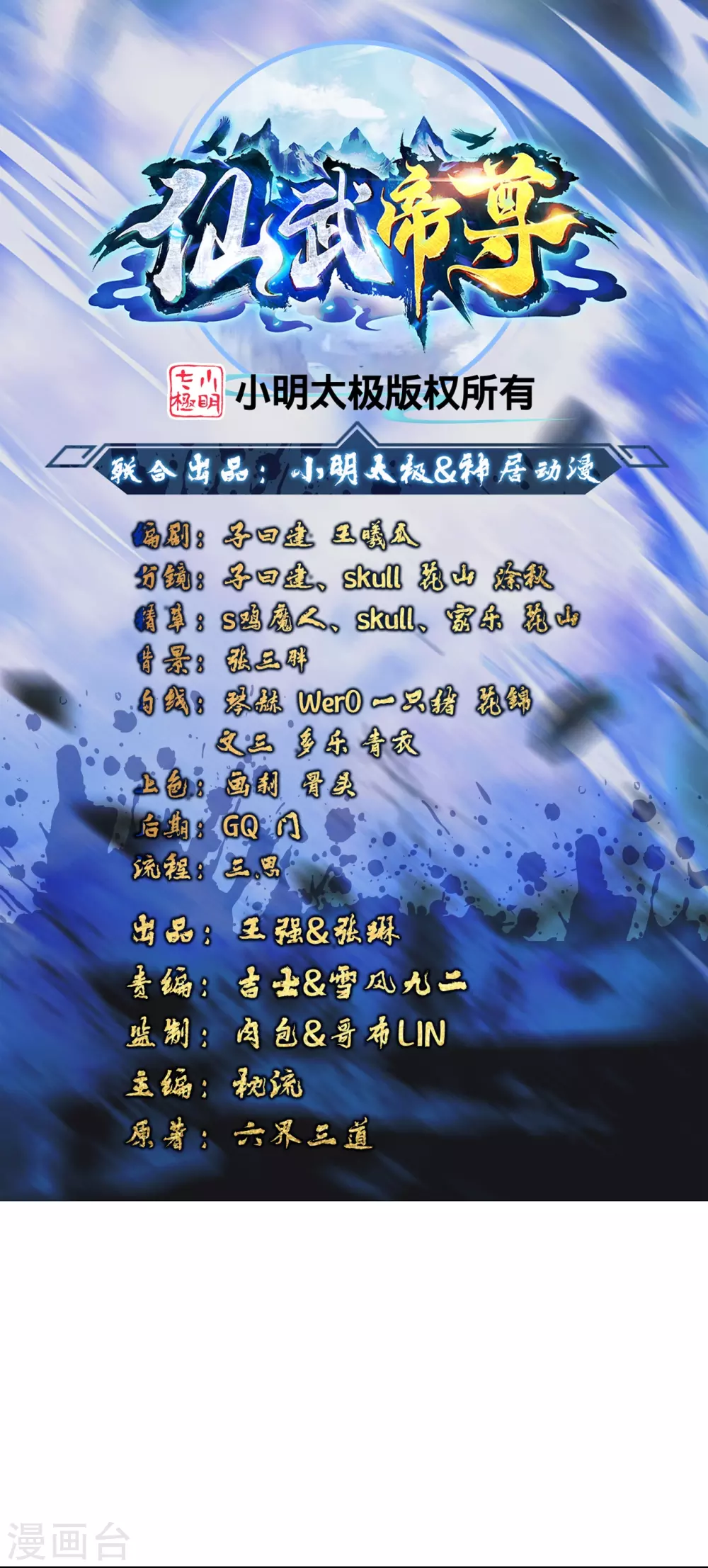 第364话 圣子霍尊！0