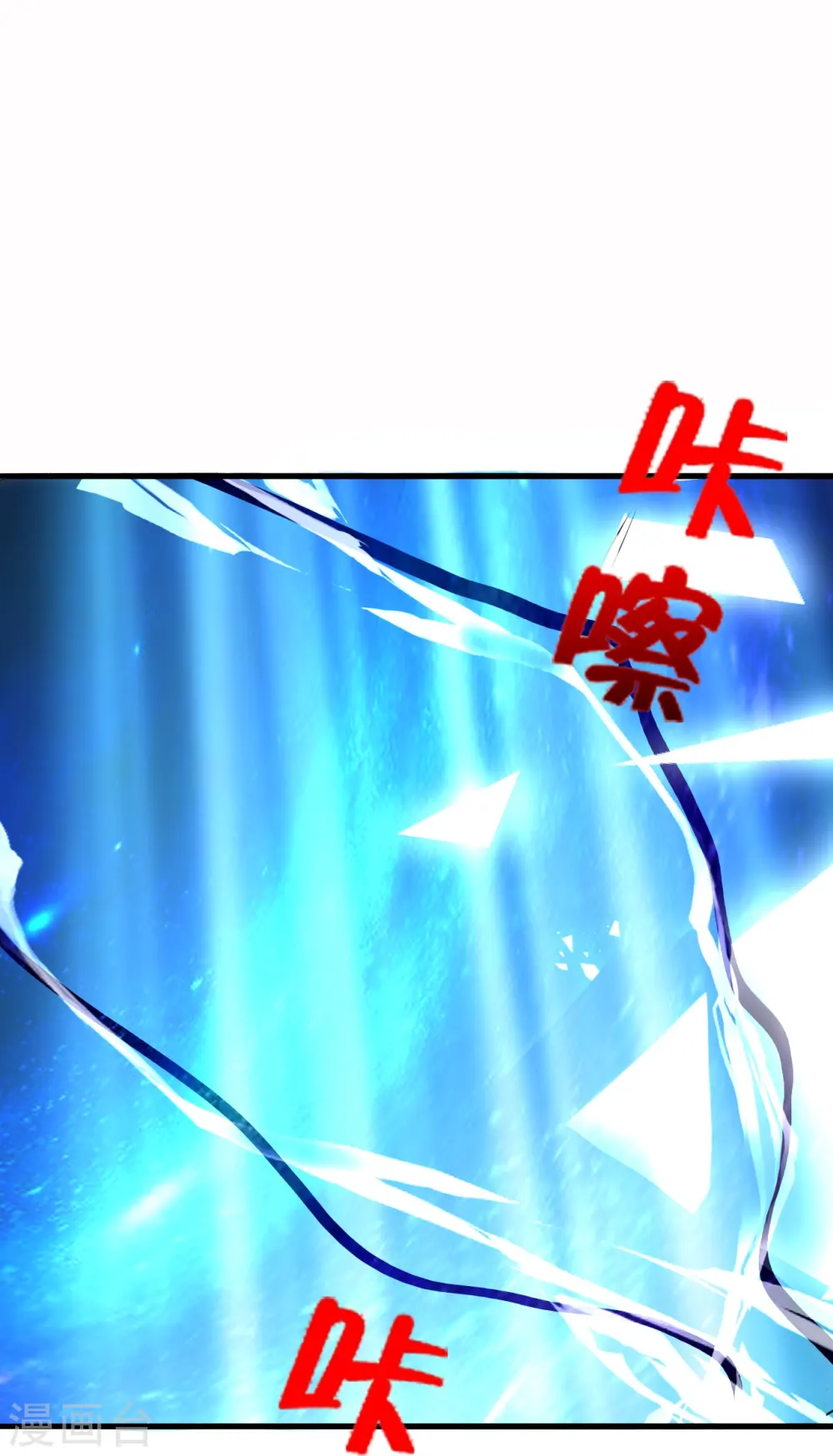 第303话 空间大战36