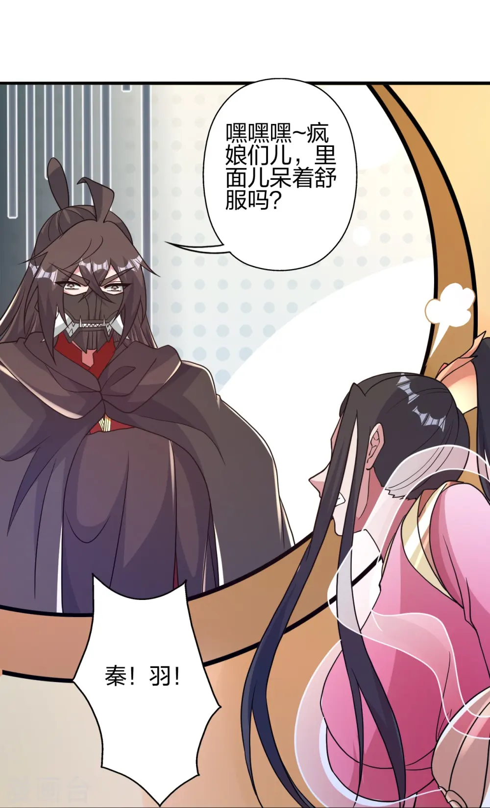 第396话 彪悍女子！86
