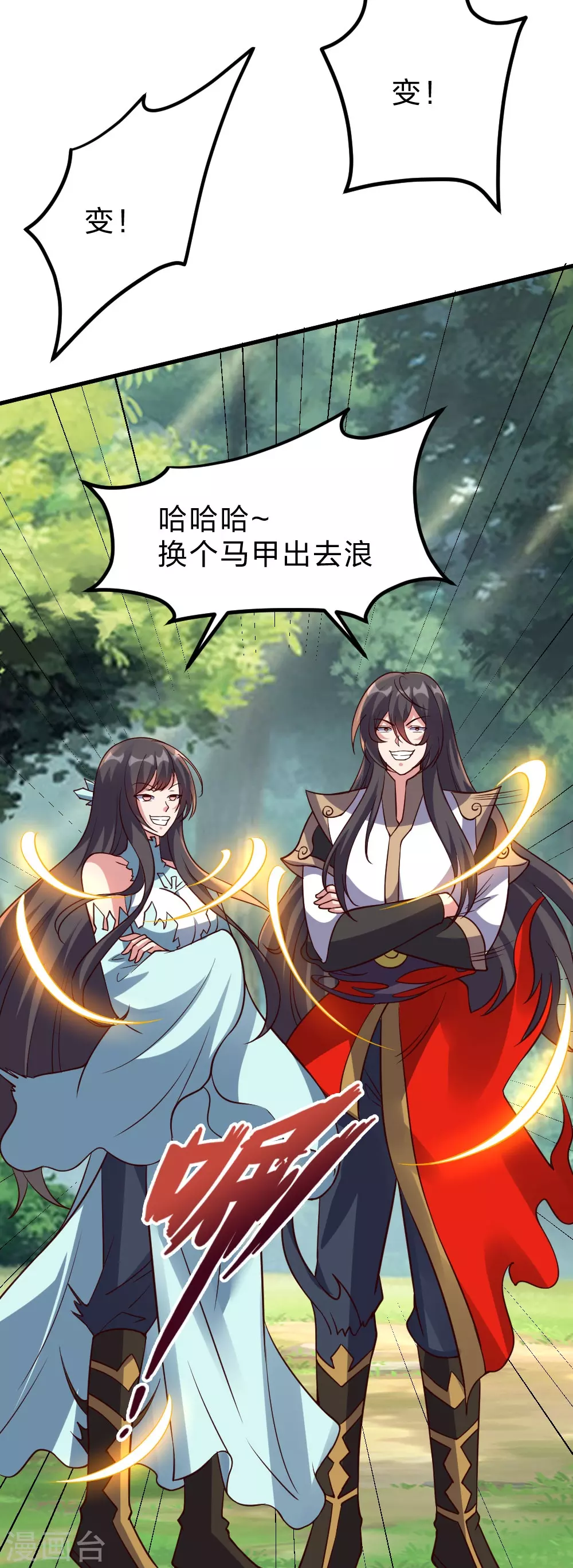 第375话 要脸有啥用~54
