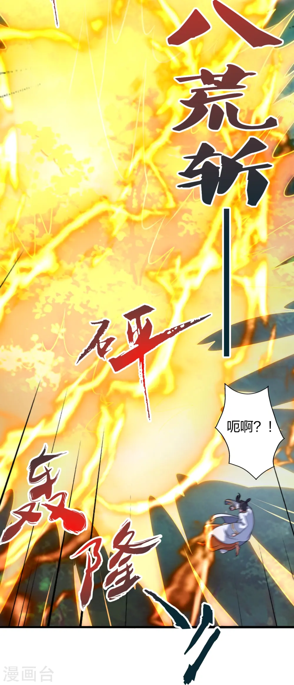 第448话 辰皇法器！24