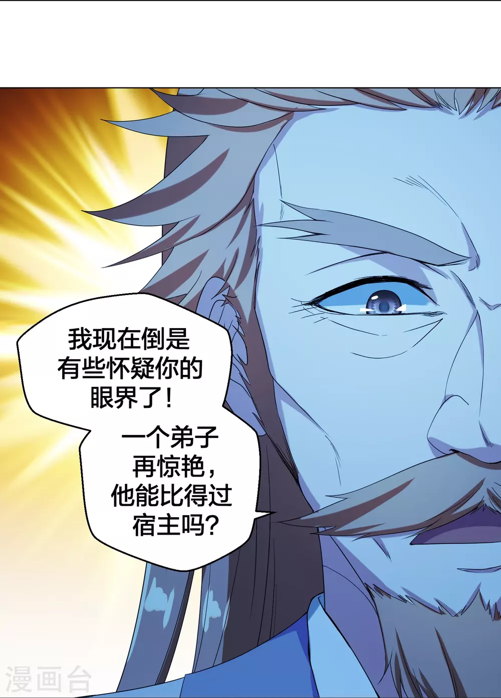 第283话 五彩斑斓的黑~14