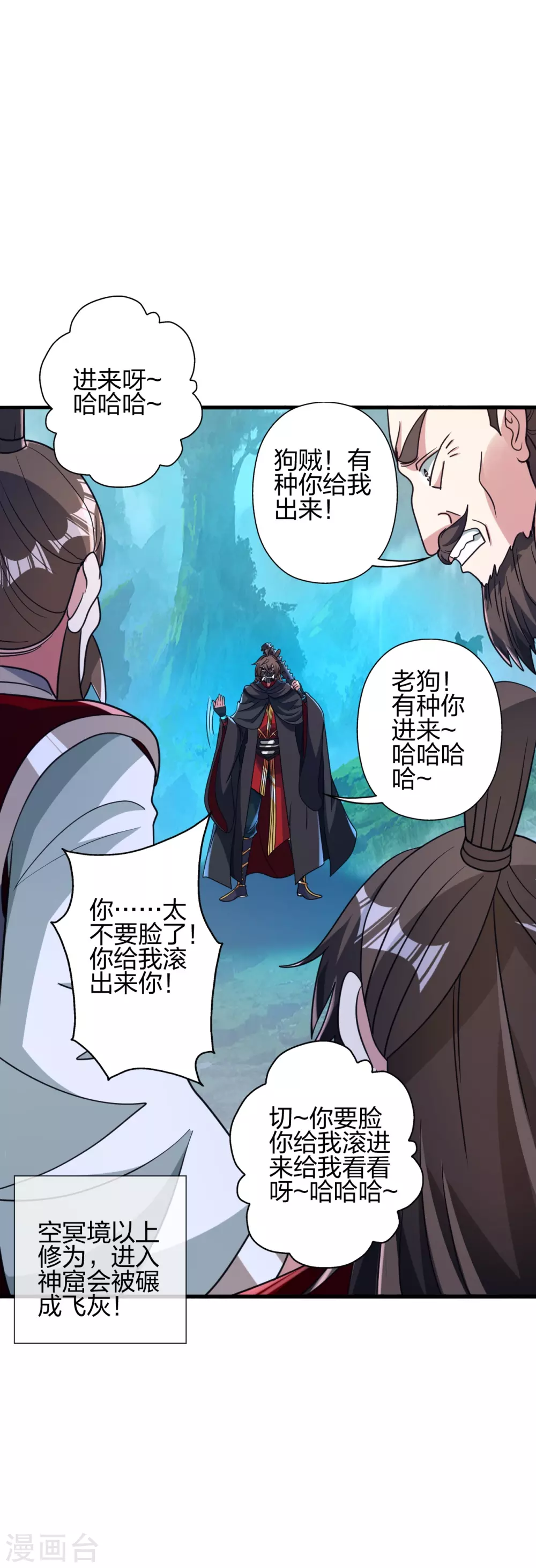 第366话 神窟看门人~41
