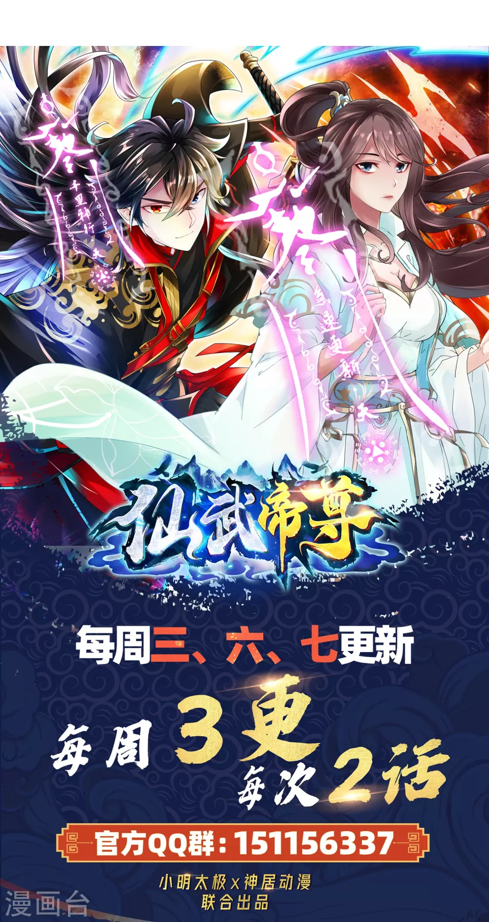 第356话 再见阴冥！87