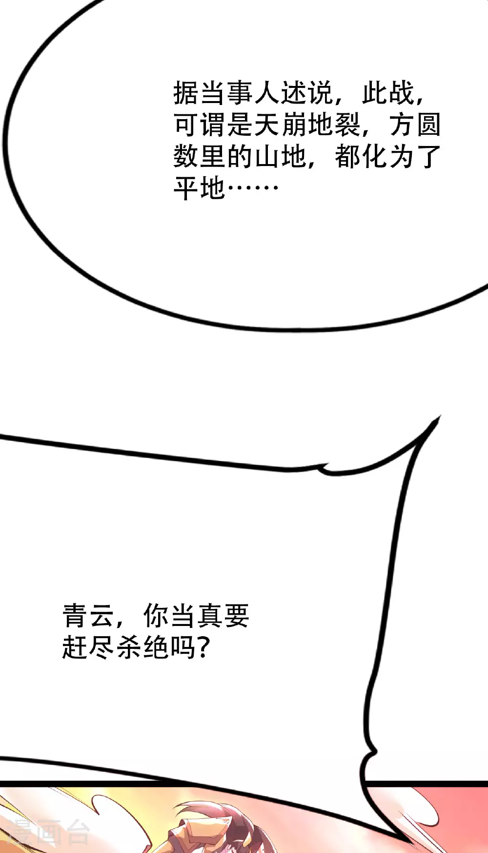 第478话 庞统陨落56