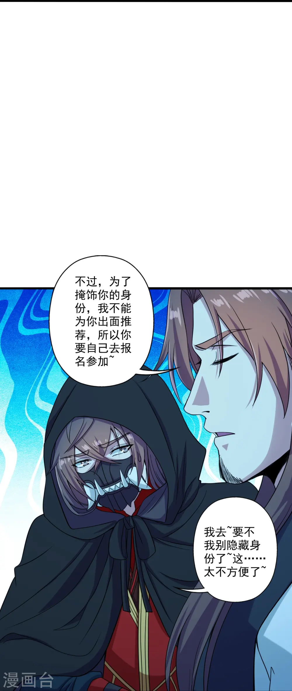 第287话 散修报名8