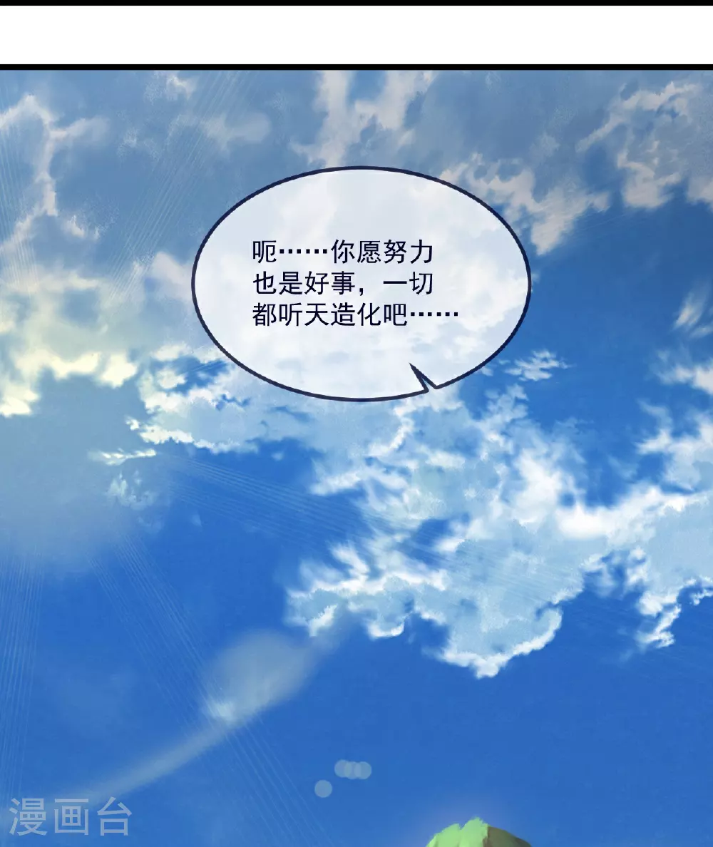 第497话 丹城联盟31