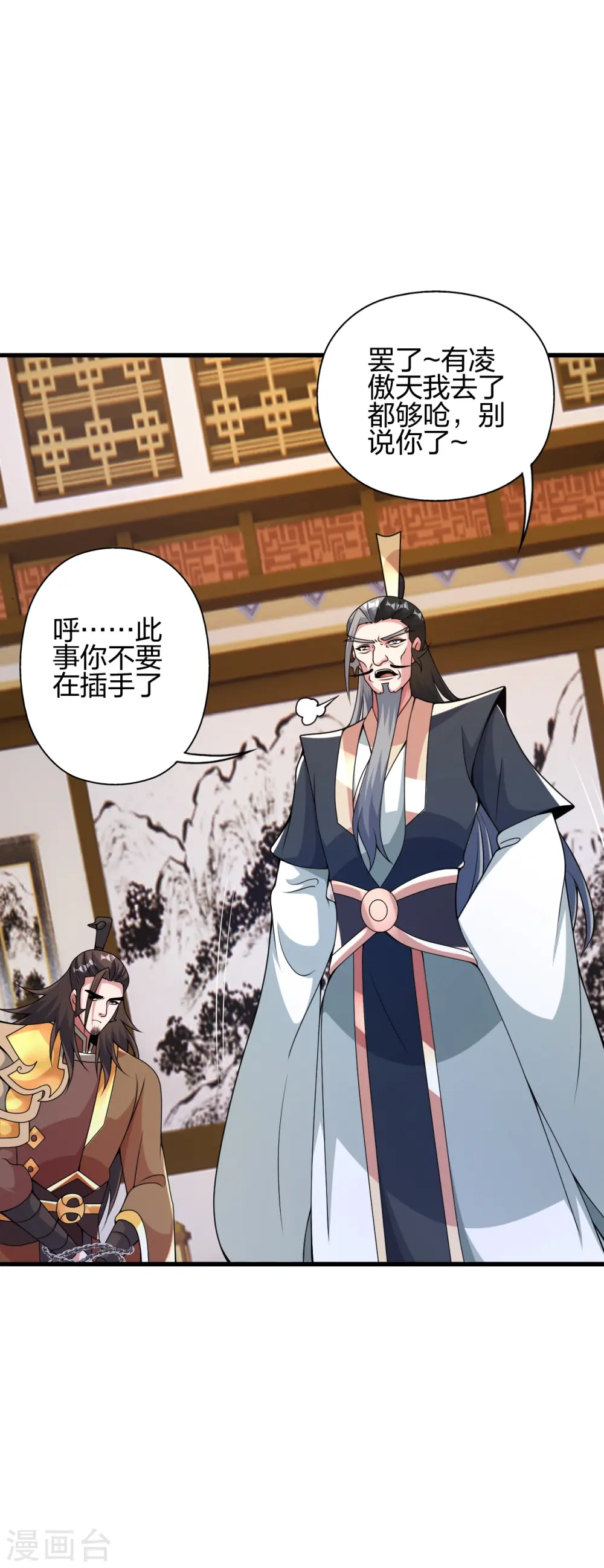 第413话 干脆利落！4