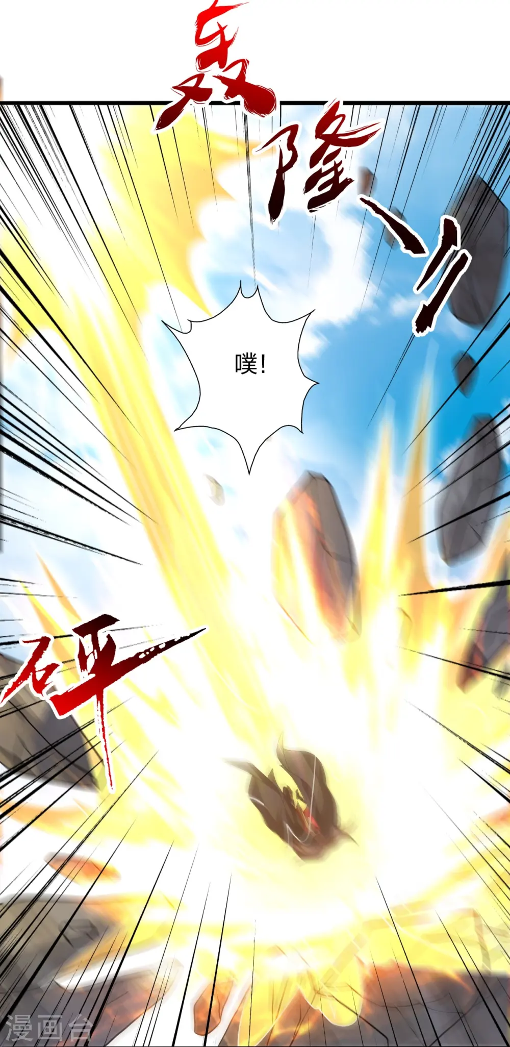 第449话 罢战开逃！110