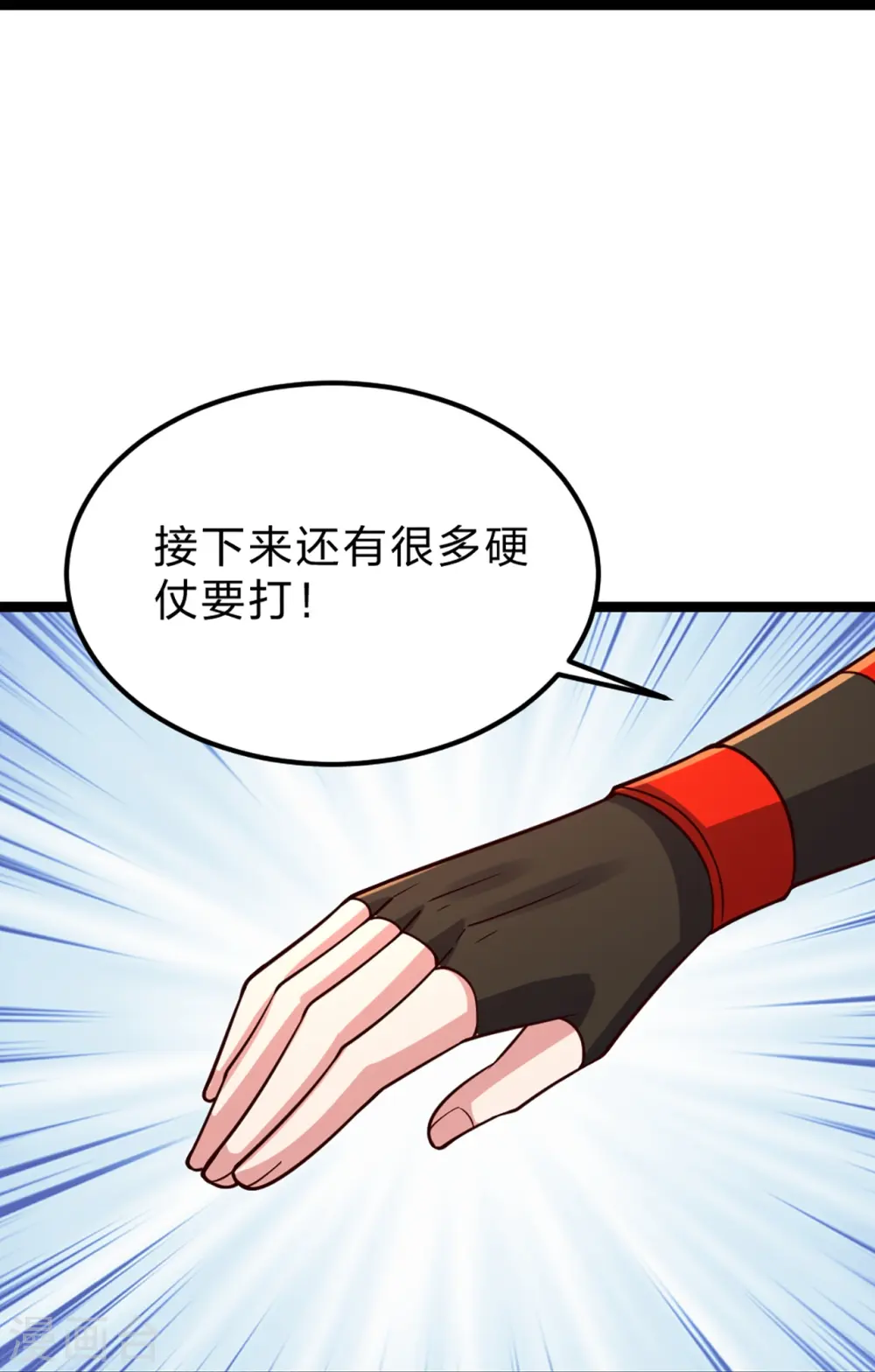第410话 新战略！32