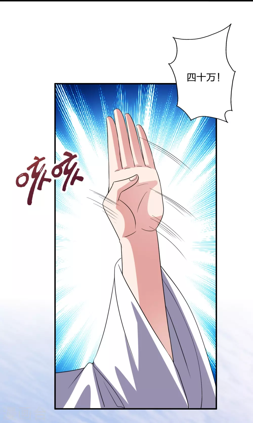 第349话 看不透的石头！27