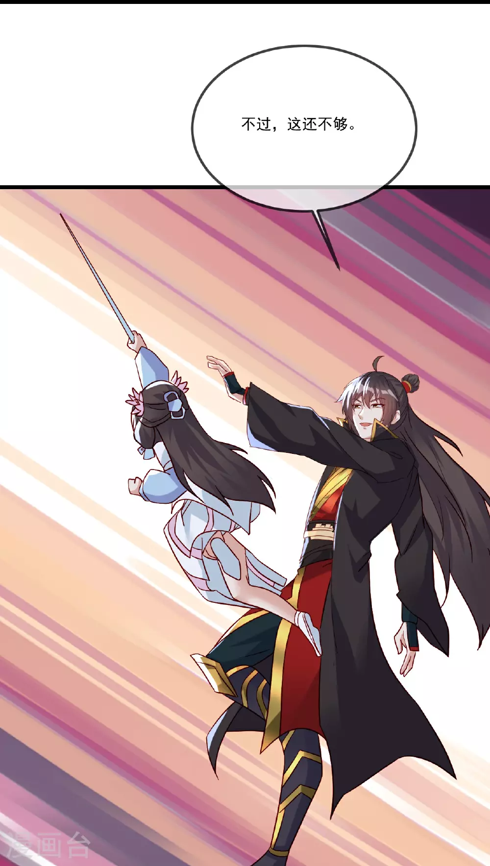 第504话 露一手32