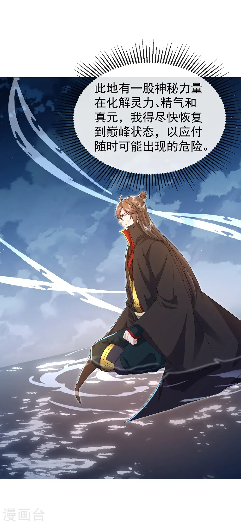 第569话 无妄大泽51