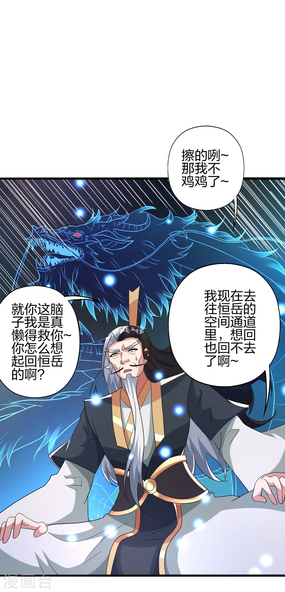第413话 干脆利落！71