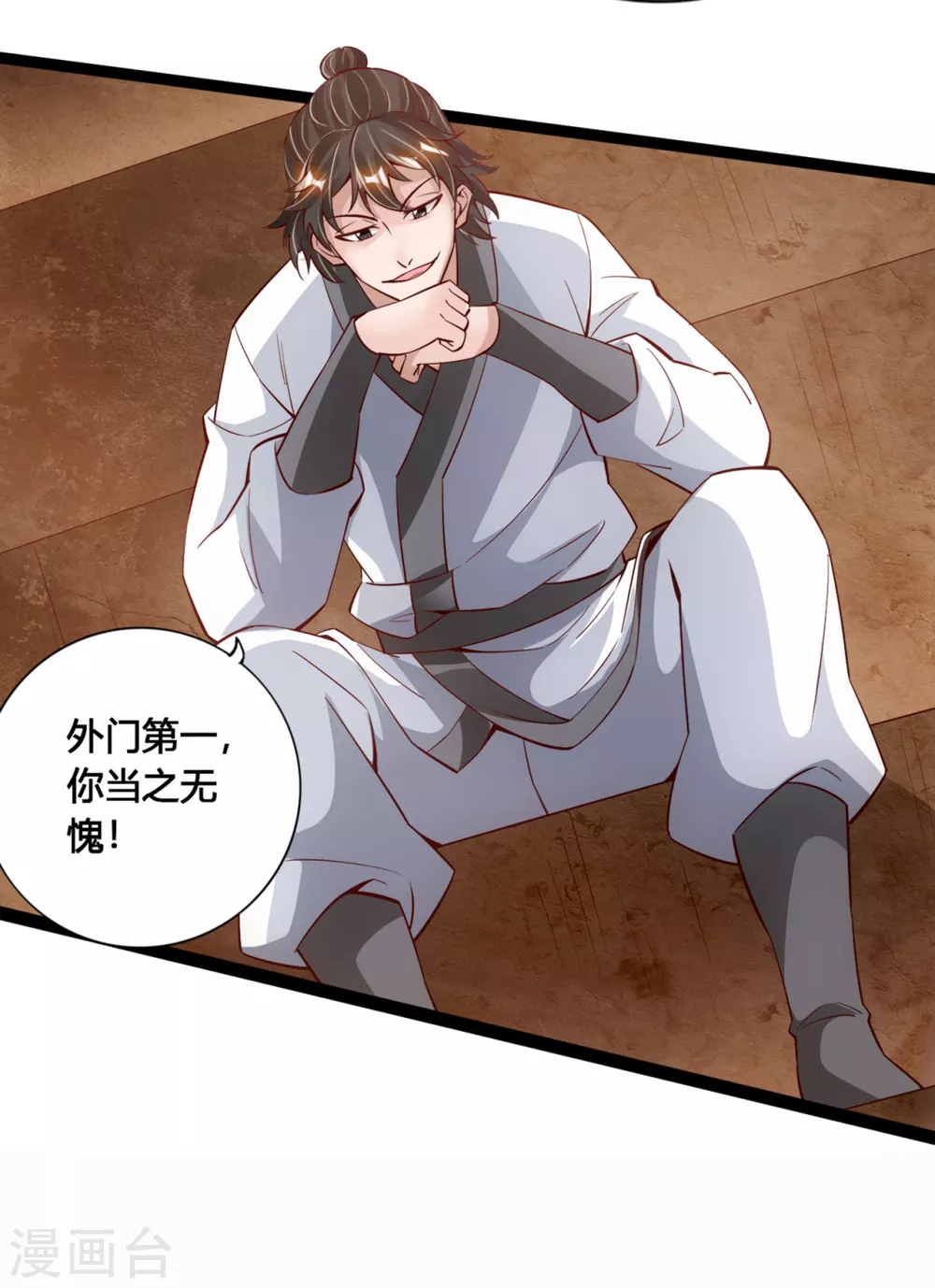 第109话 新时代的曙光！2