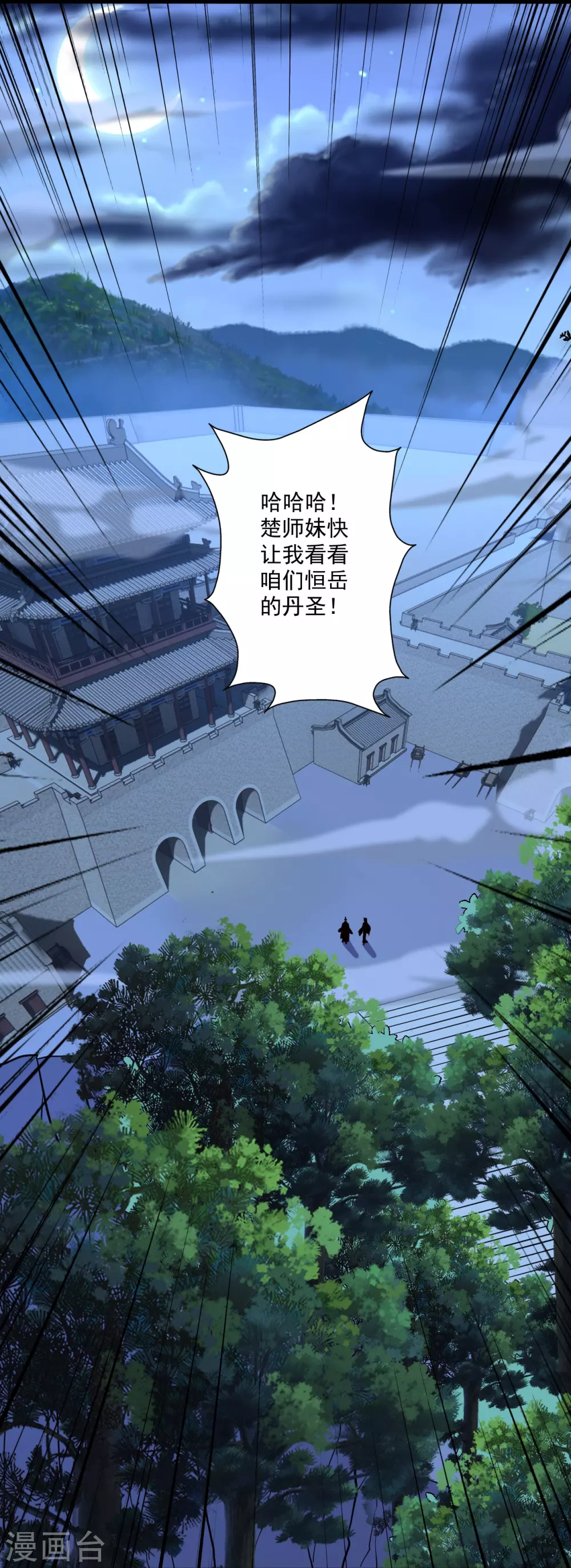 第314话 第九分殿！44