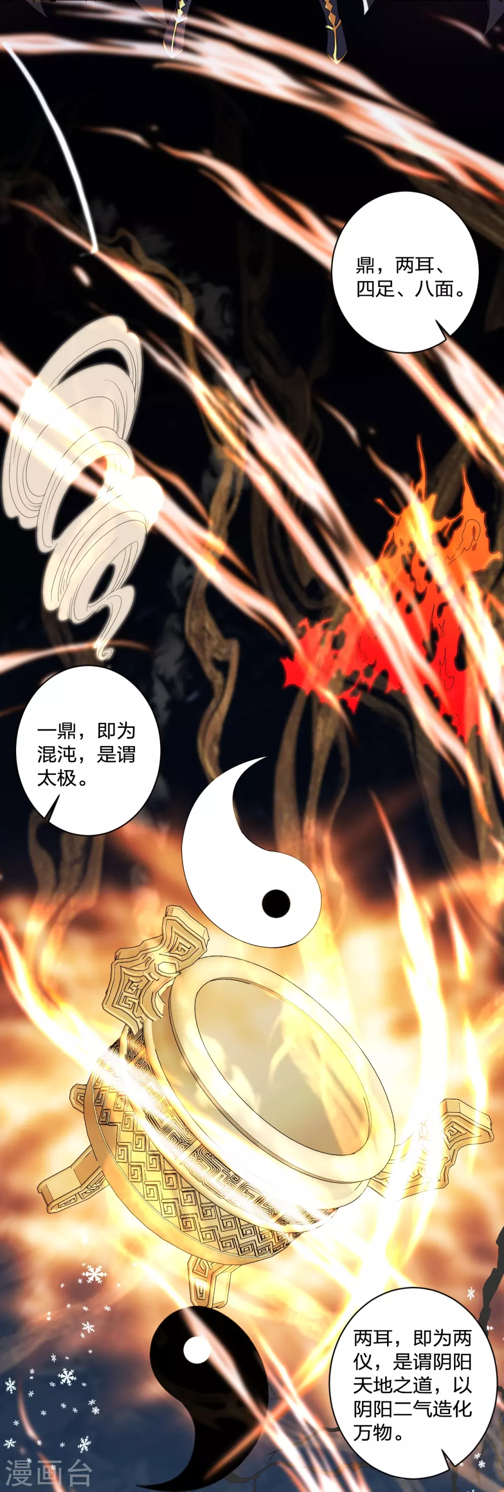 第351话 铸器之道！18