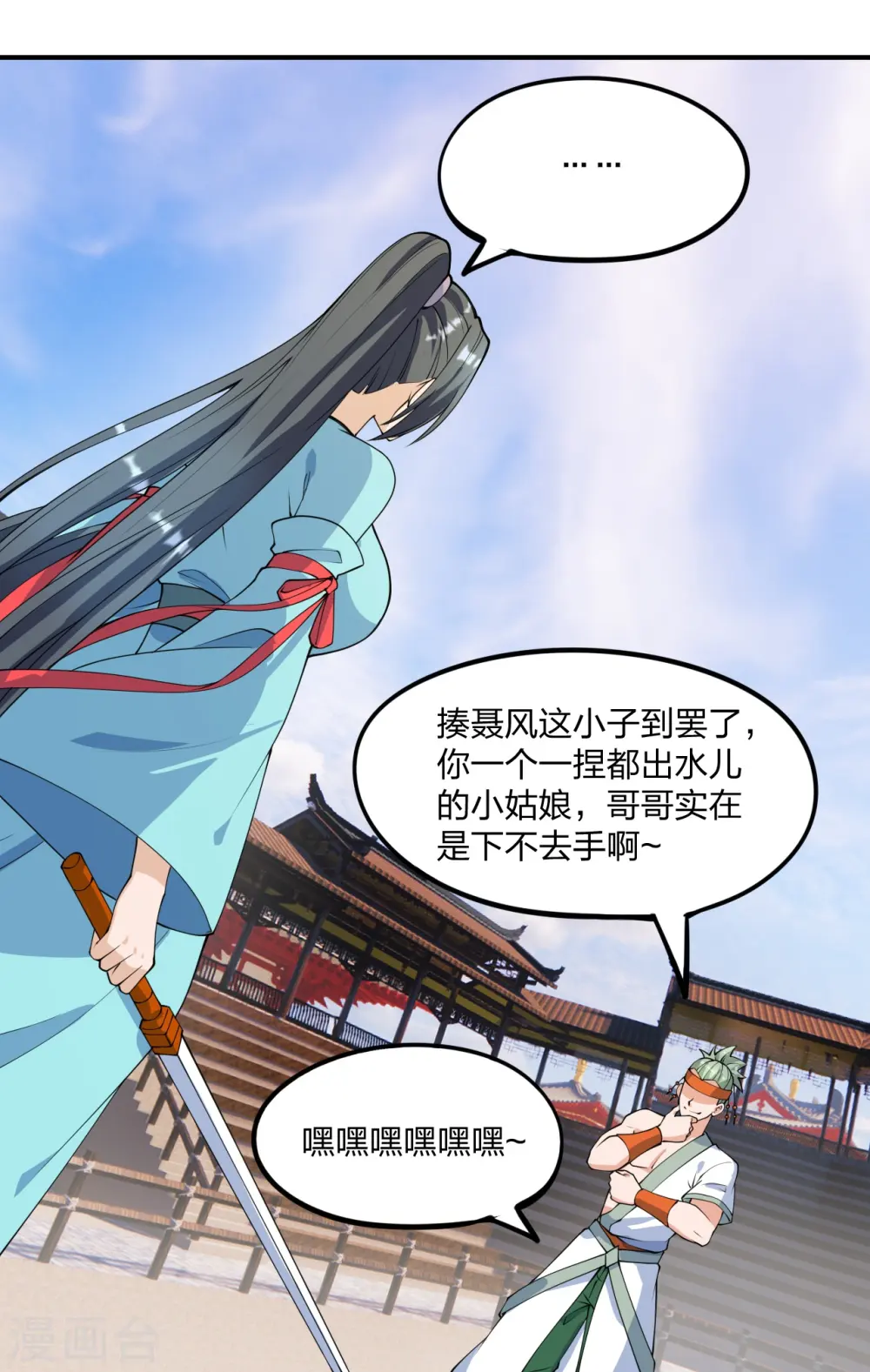 第250话 五行欠死！38