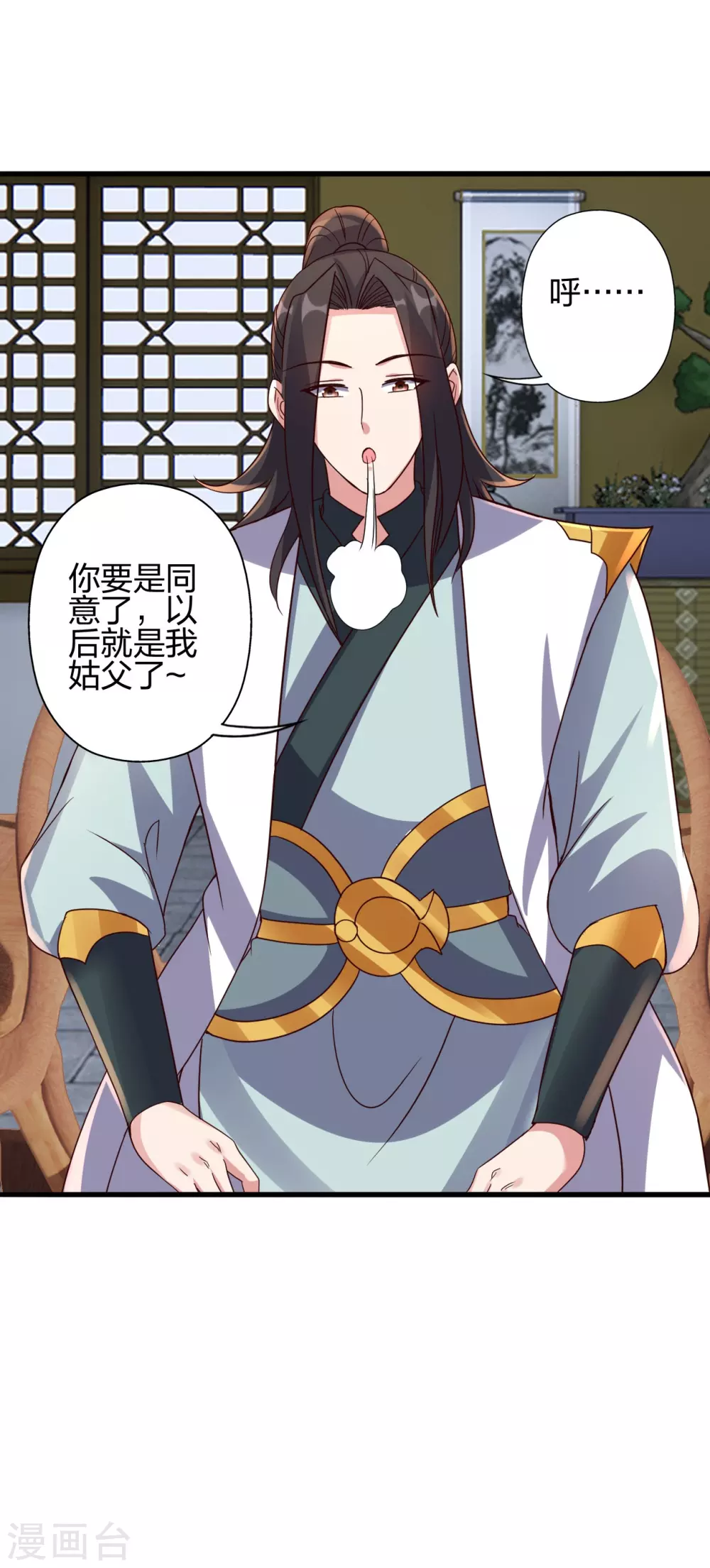 第387话 有人在等我！16