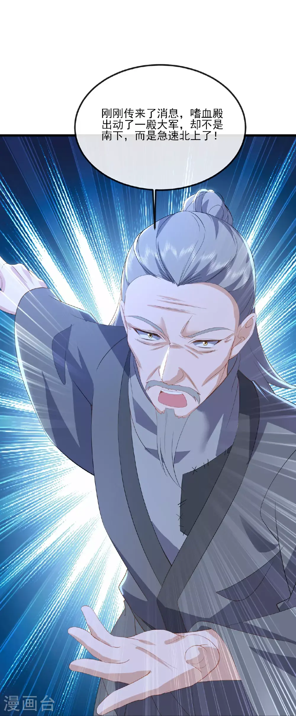 第538话 百密一疏9