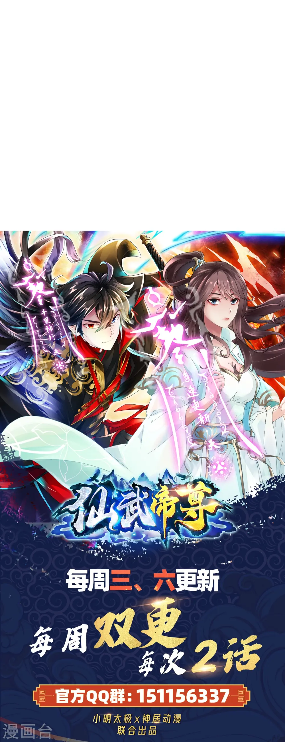 第294话 炸炉！79