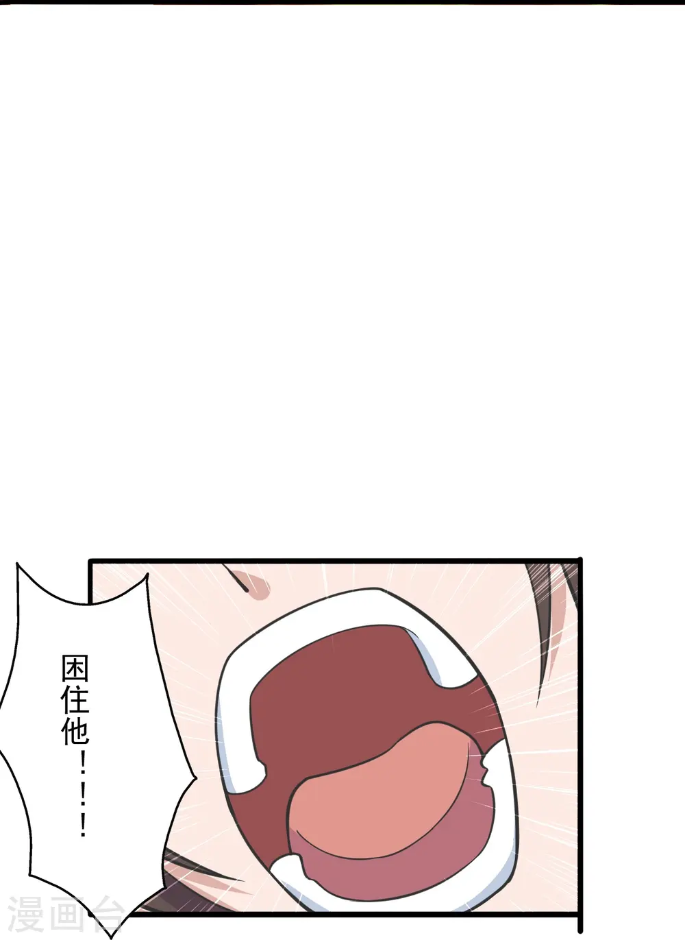 第273话 恒岳宗炸锅了！34