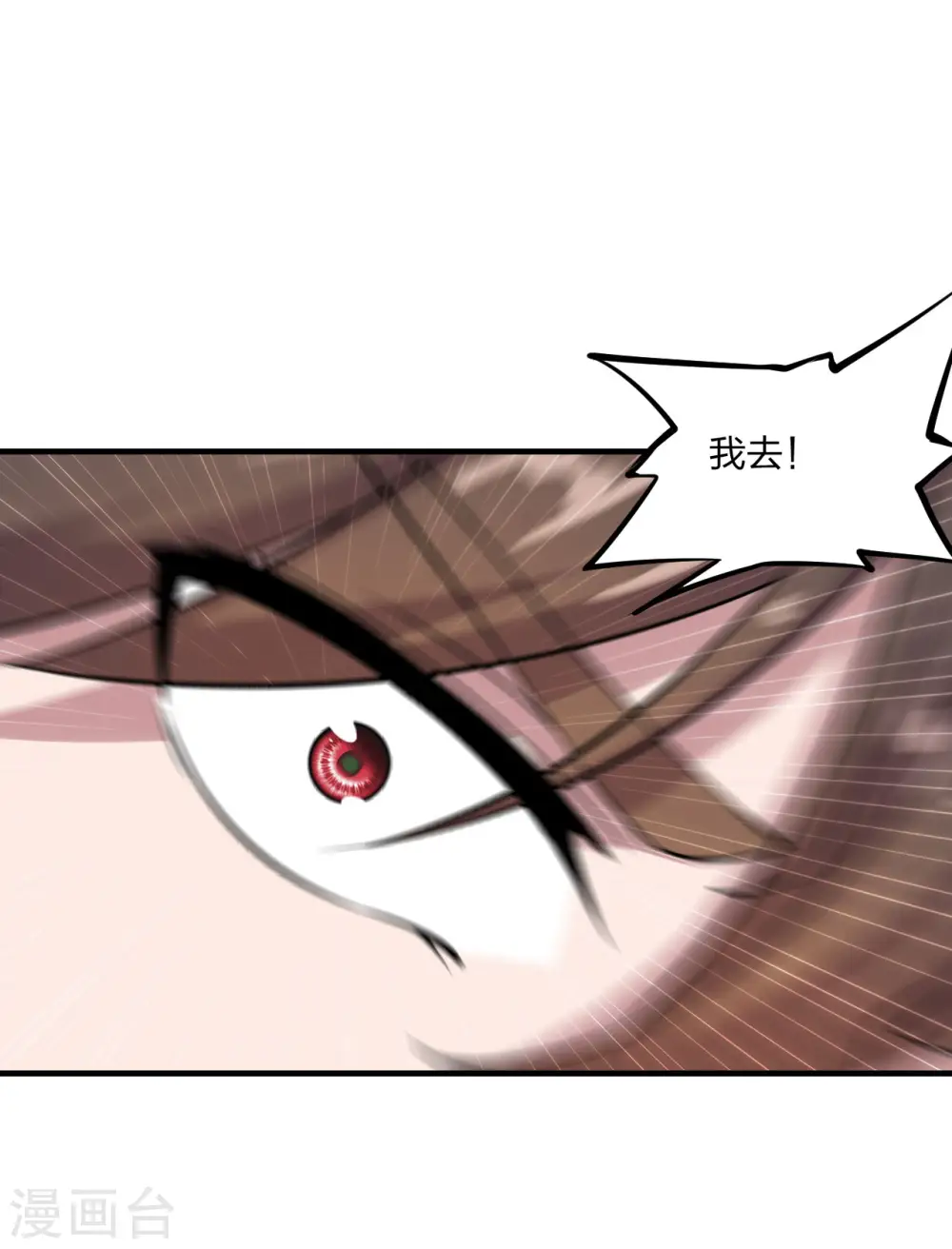 第180话 跑不掉的叶辰在骚动~14
