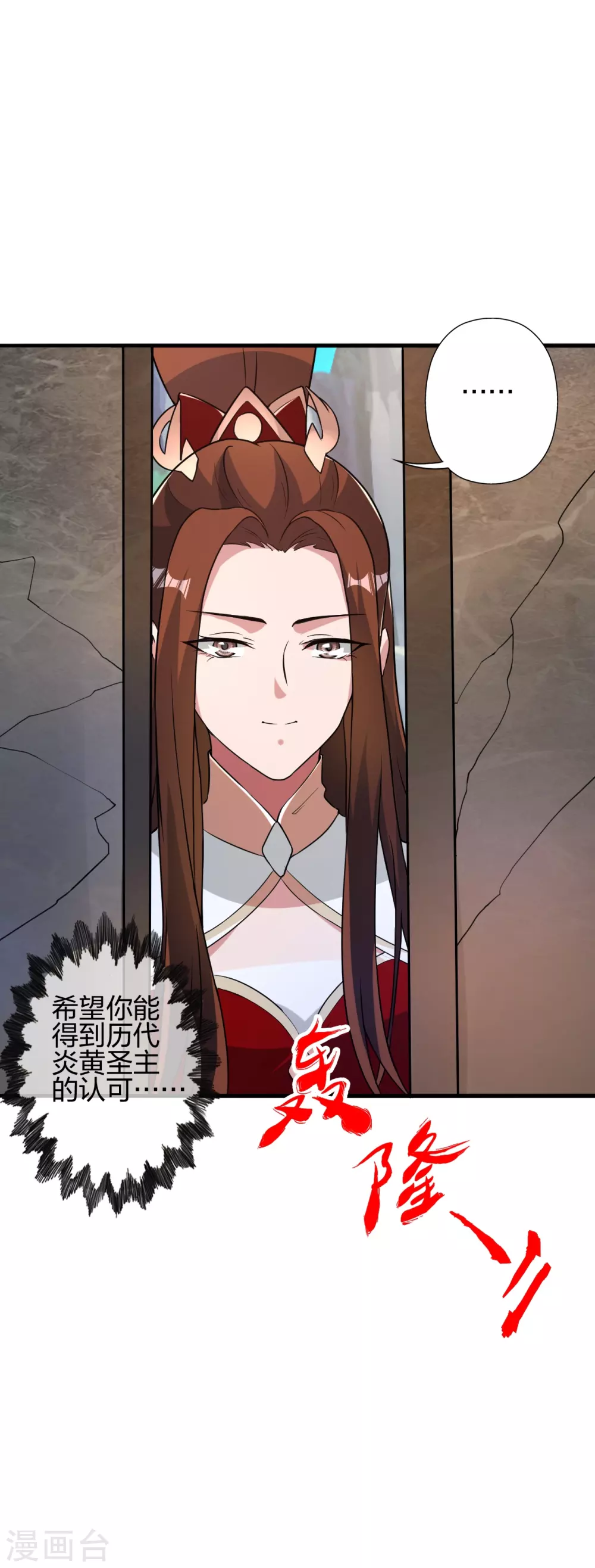 第391话 炎黄禁地！8