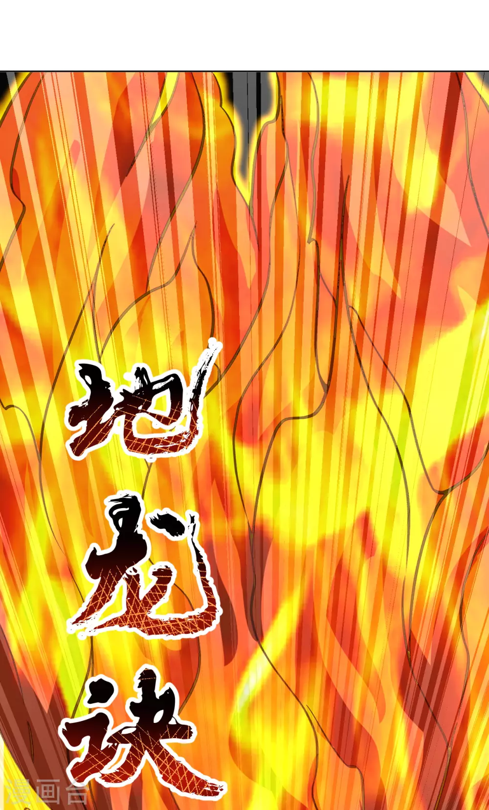 第144话 地龙对抗！23